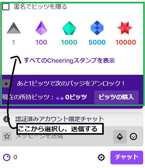 Twitch チャットを送る際の工夫 これで推しに好かれるかも カラ史