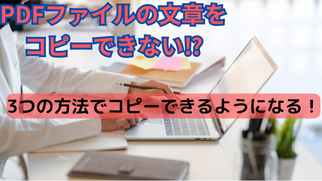【無料】PDF編集をブラウザ上で出来るサイト 9選 | カラ史