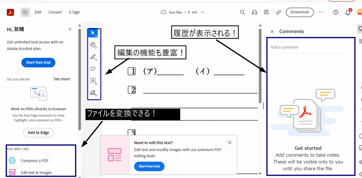 【無料】PDF編集をブラウザ上で出来るサイト 9選 | カラ史