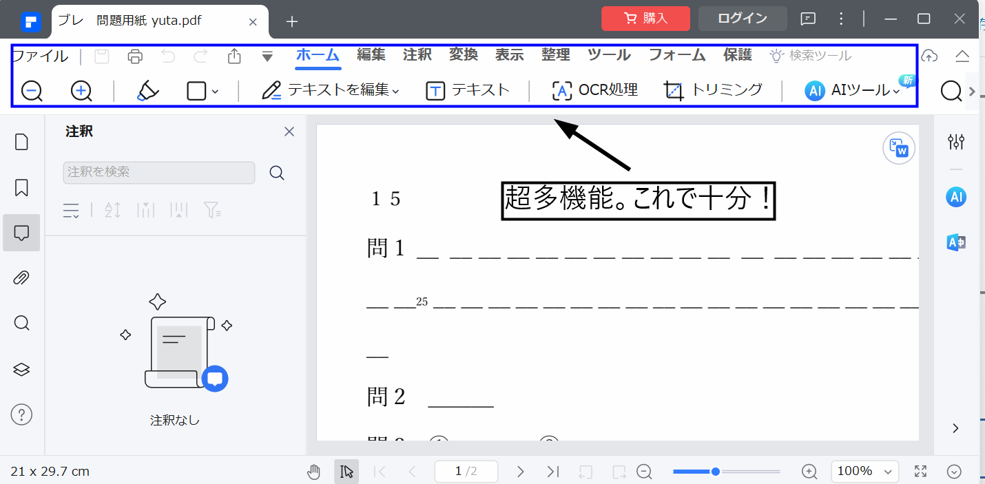 【無料】PDF編集をブラウザ上で出来るサイト 9選 | カラ史